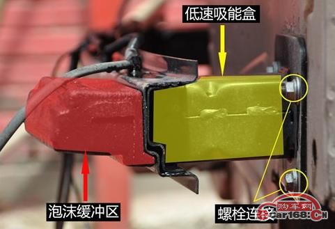 防撞梁