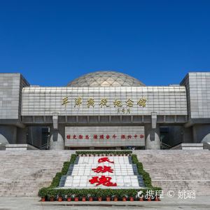 平津战役纪念馆(The Pingjin Campaign Memorial Hall )