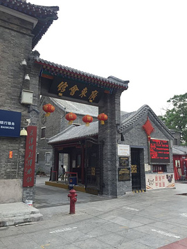 广东会馆（天津戏剧博物馆）(Guangdong Guild Hall)