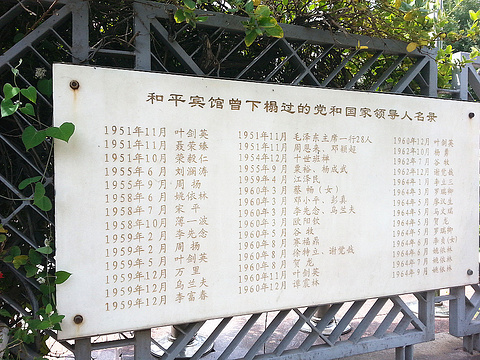 孙震方旧居(Former Residence of Sun Zhenfang)