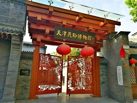 天津民俗博物馆/