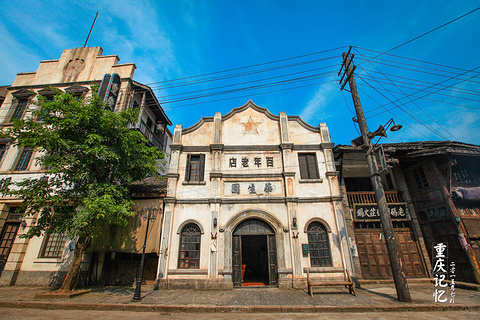 两江国际影视城（民国街）(Liangjiang International Film City (Minguo Street))