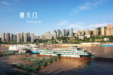 朝天门码头(Chaotianmen Wharf)