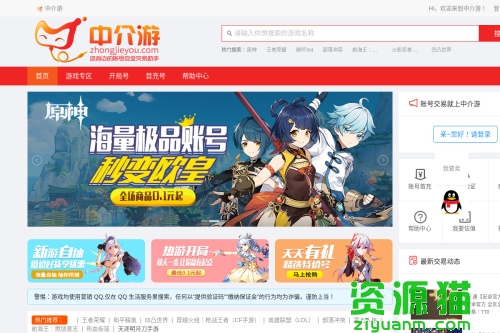 中介游链接地址